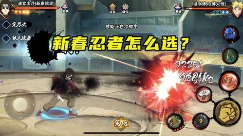 新春忍者返场爆料视频